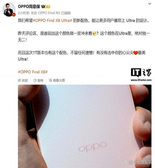 oppo find 系列产品负责人周意保今日首次展示了 find x8 ultra 手机